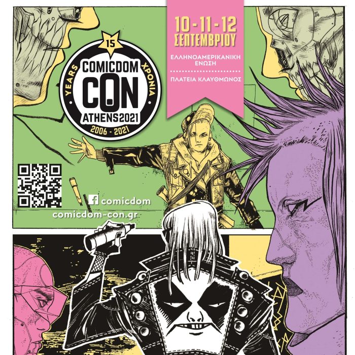 To 15o Comicdom CON Athens ανοίγει ξανά τις πόρτες του!
