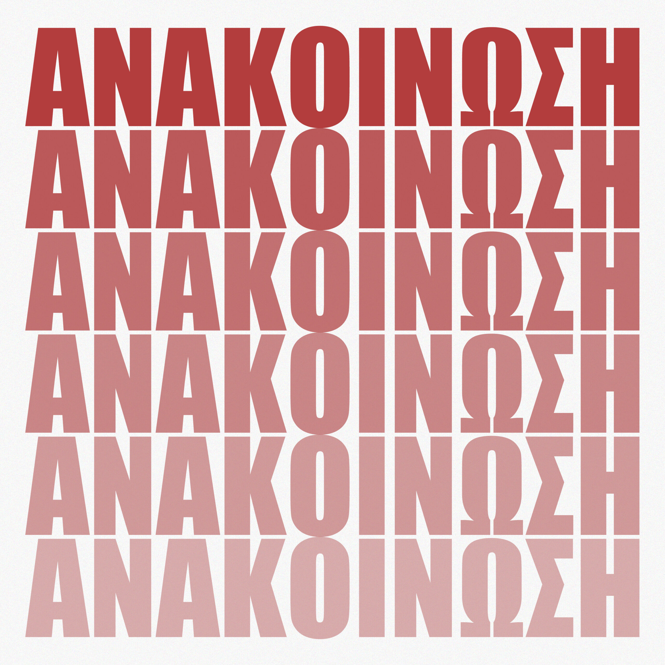 Director's Cut Ανακοίνωση