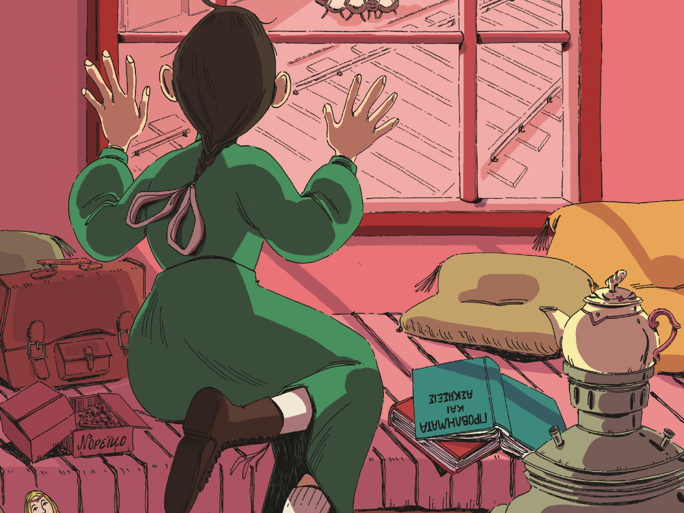 Κοντά στις Ράγιες