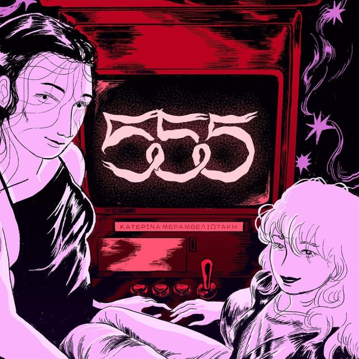 Οι αυτοεκδόσεις (και όχι μόνο) του Comicdom Con 2024