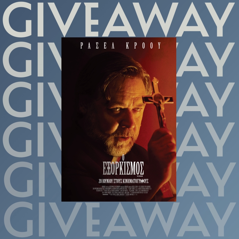 Διαγωνισμός The Exorcism