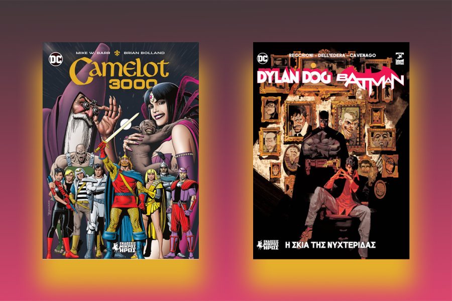 Διαγωνισμός: «Camelot 3000» & «Dylan Dog Batman»
