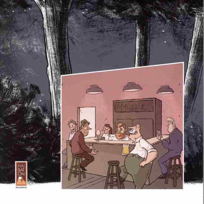 Όλο Δεξιά για τον Παράδεισο