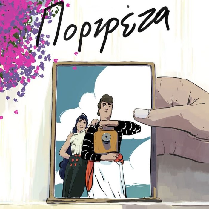 Τα «Πορτρέτα» του Νίκου Τσουκνίδα, αναμνήσεις για τους ξενιτεμένους