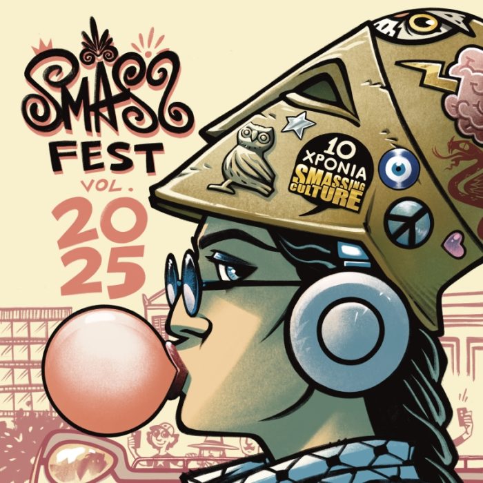 SmassFest 2025: Το πρόγραμμα της γιορτής των 10ων γενεθλίων
