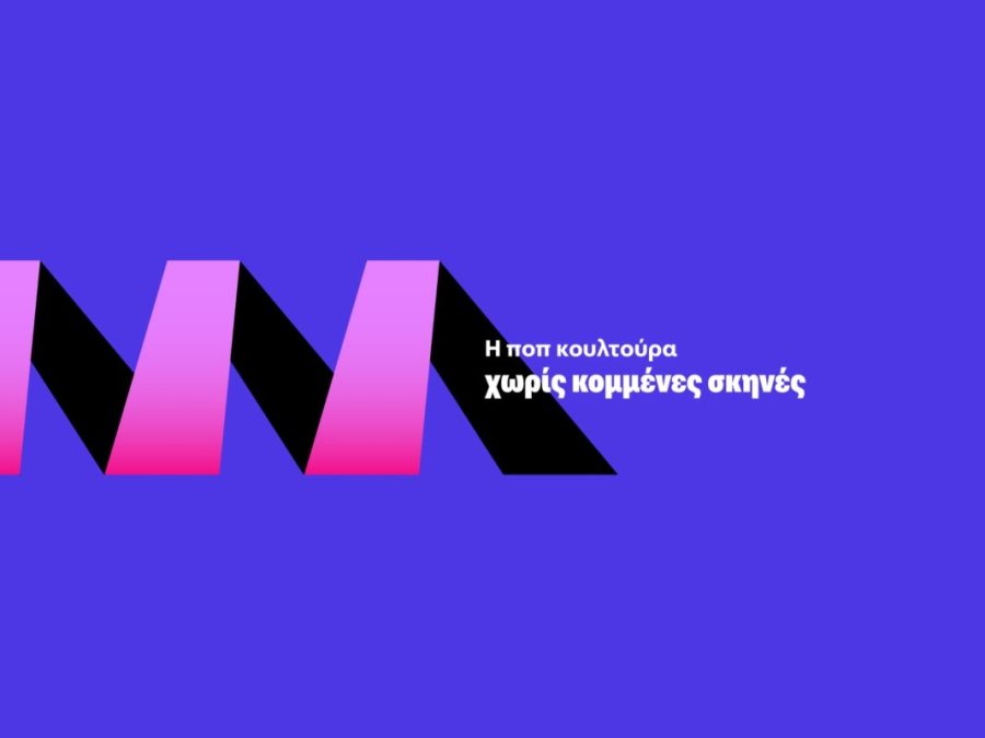 Το The Director’s Cut απέκτησε e-shop στο Patreon!