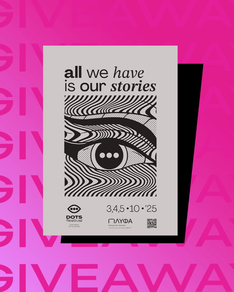 Διαγωνισμός DOTS festival.