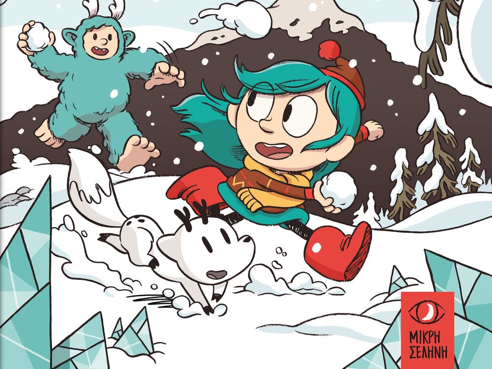 Λεπτομέρεια εξωφύλλου από το κόμικ «Χίλντα και Τουίγκ: Το Τέρας των Πάγων Ξυπνά».